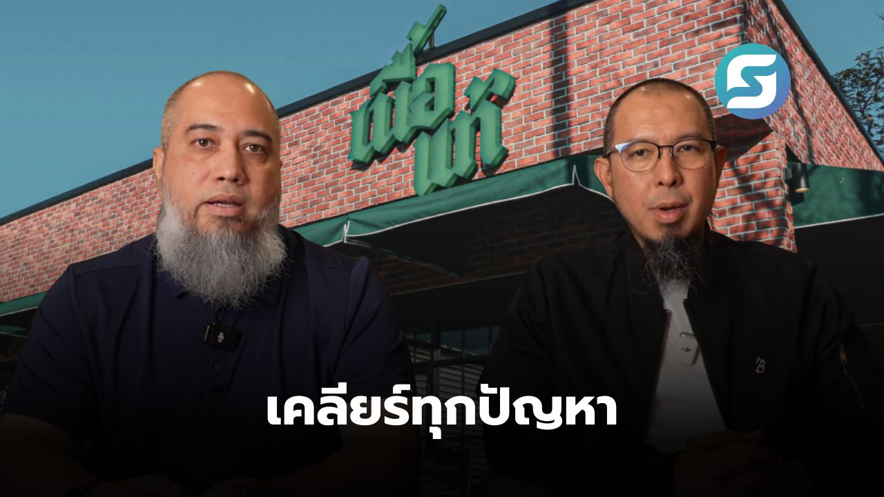 เนื้อแท้