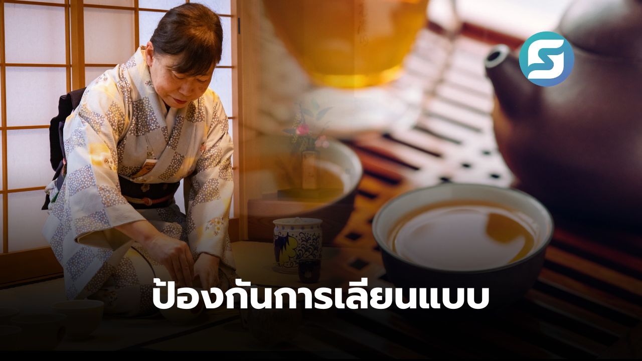 ชาญี่ปุ่น
