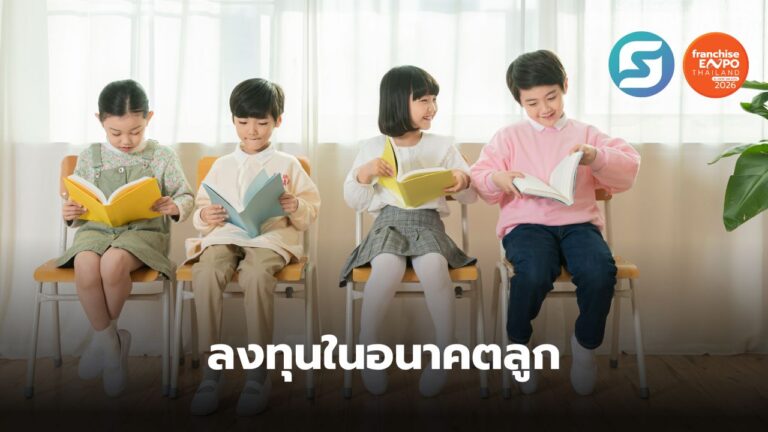 แฟรนไชส์การศึกษา