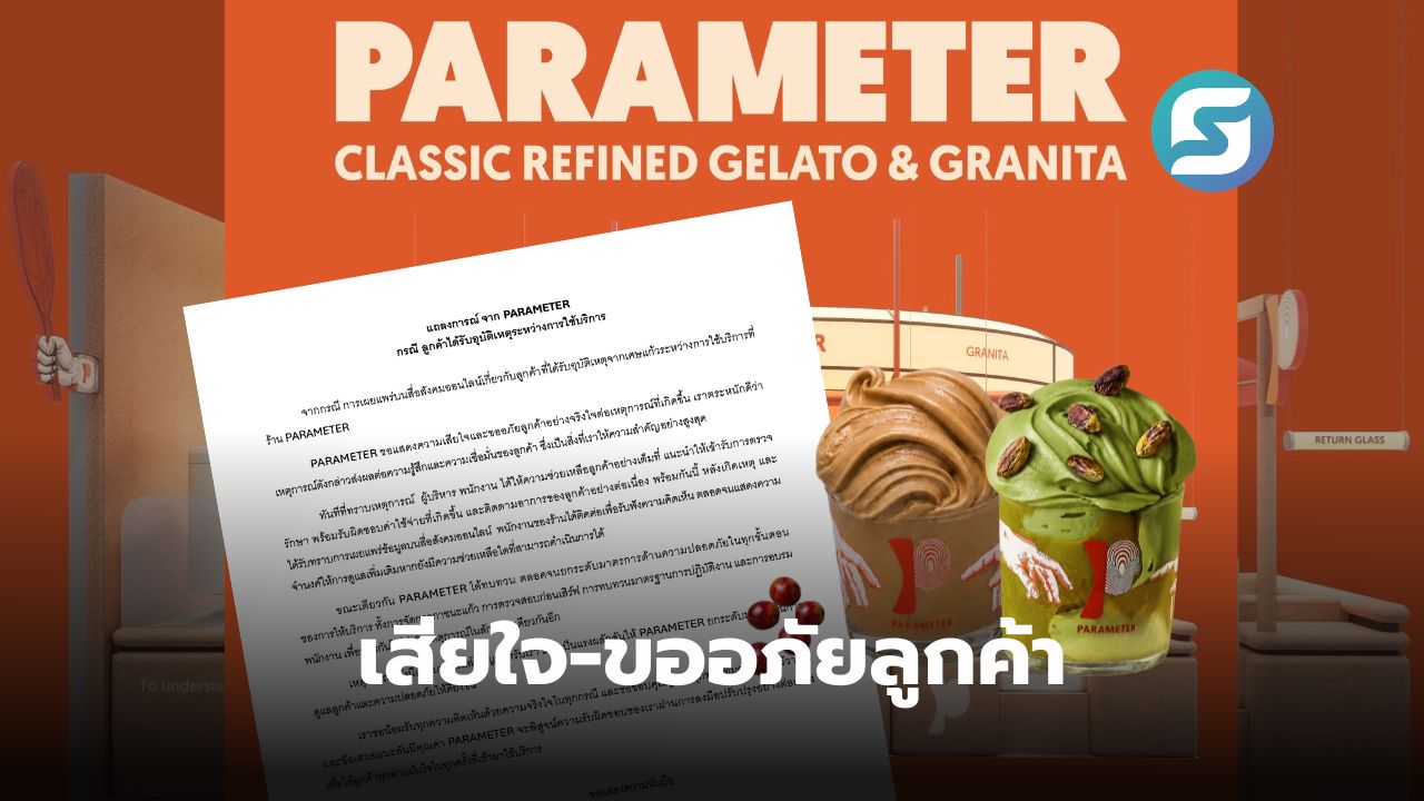 Parameter