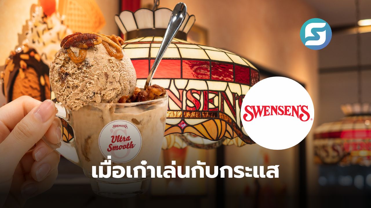Swensen
