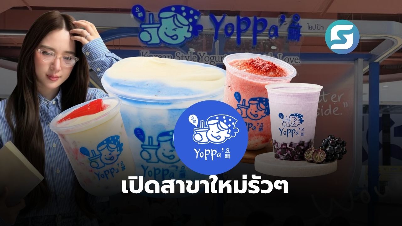 YoPPa Yogurt