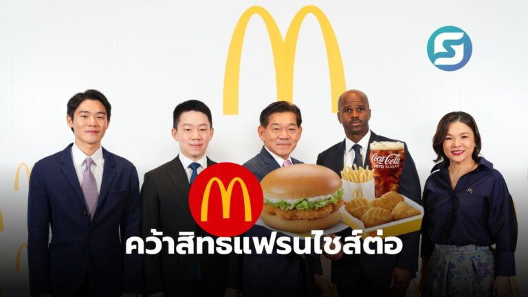 แมคโดนัลด์