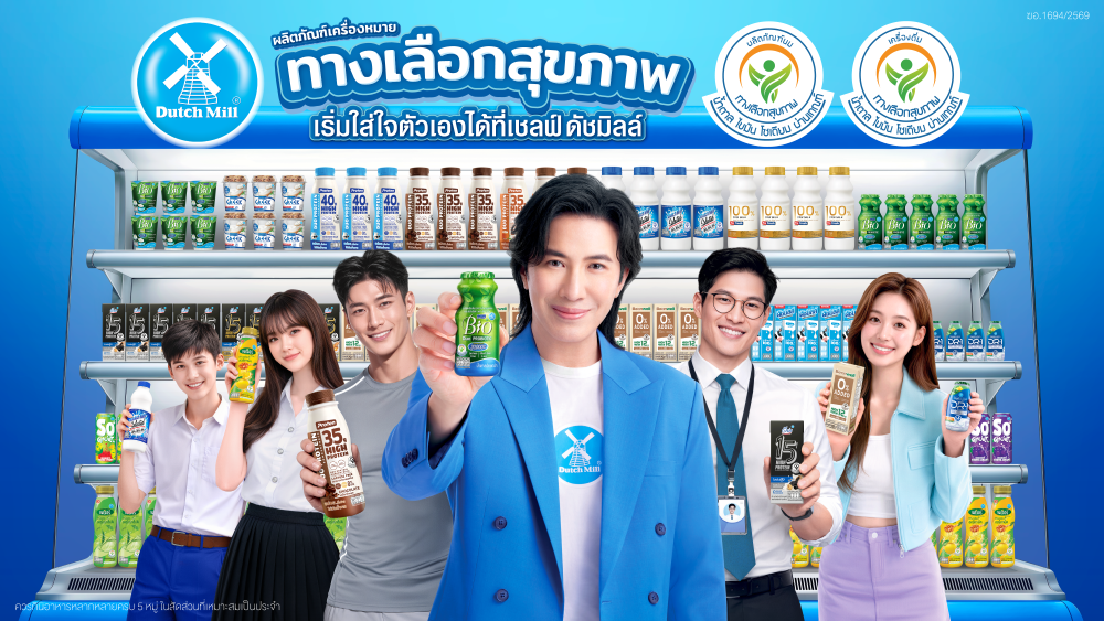 ดัชมิลล์