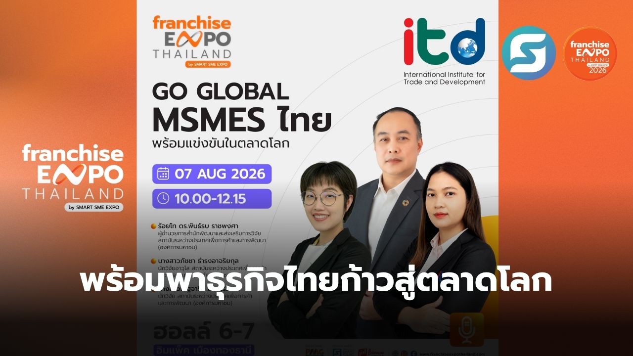 ITD