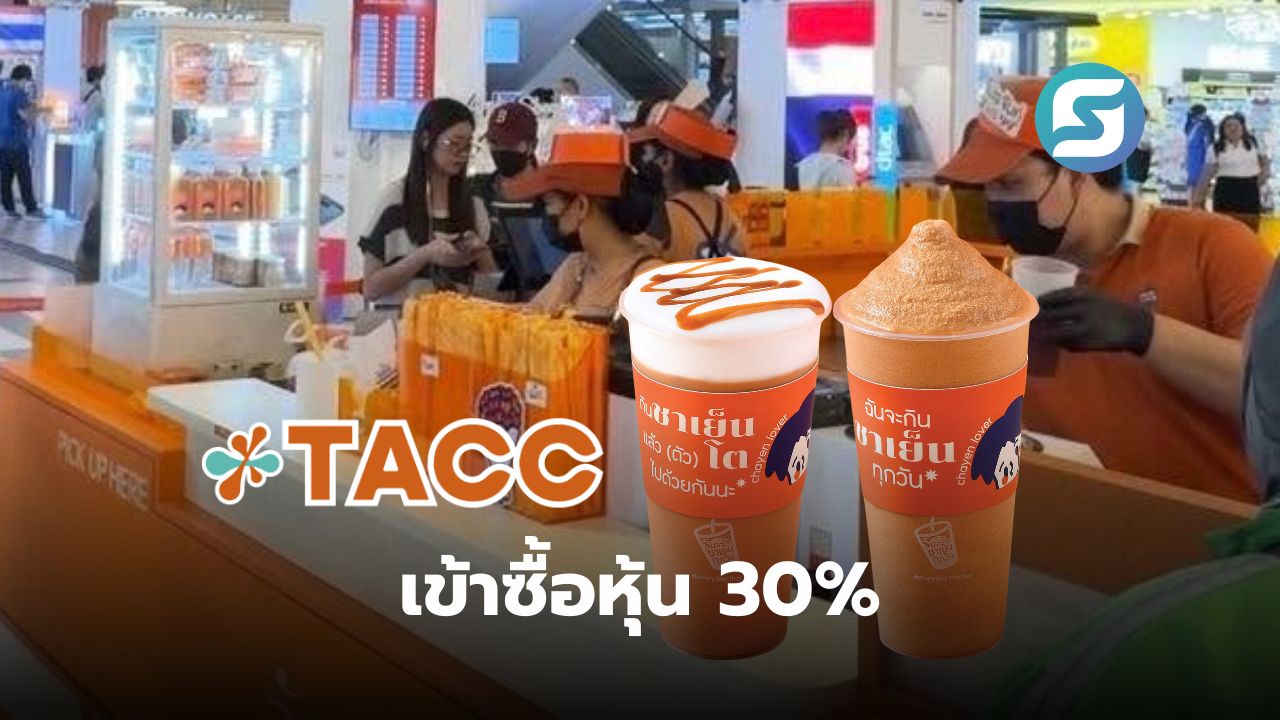 ฉันจะกินชาเย็นทุกวัน
