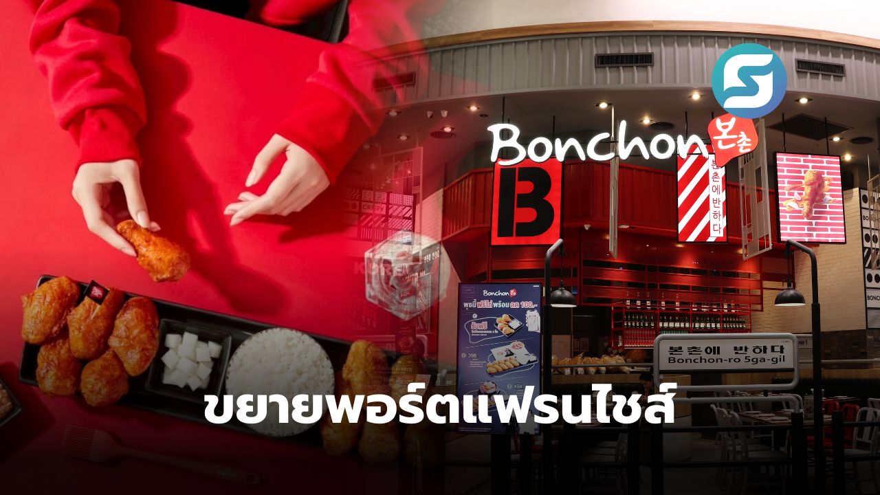Bonchon