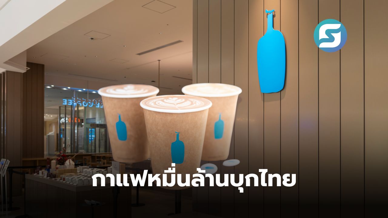 Blue Bottle Coffee