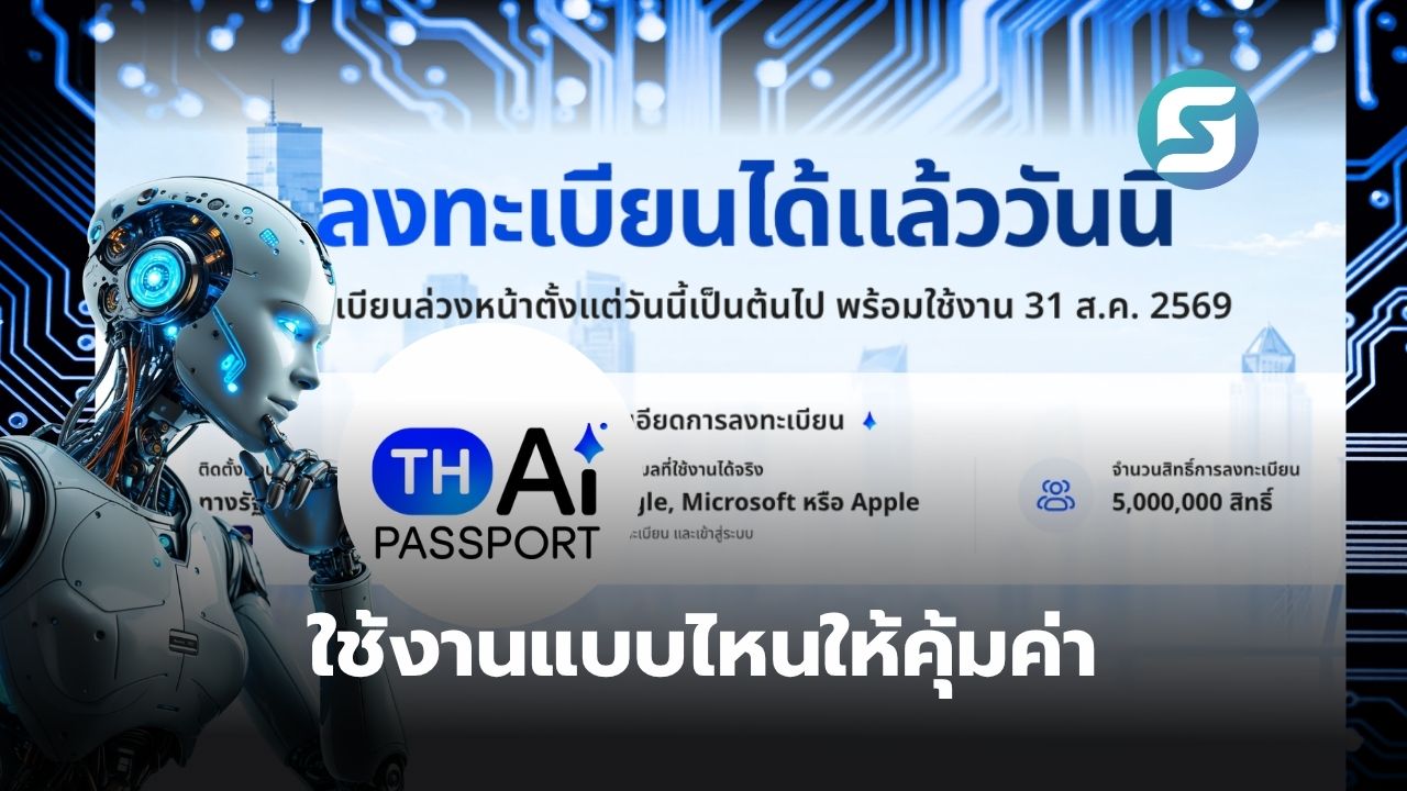 TH-AI Passport