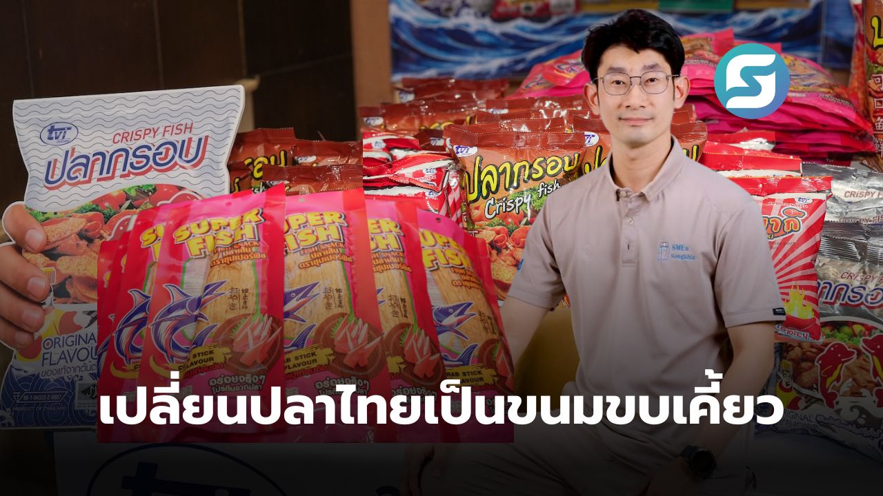 อุตสาหกรรมทวีวงษ์