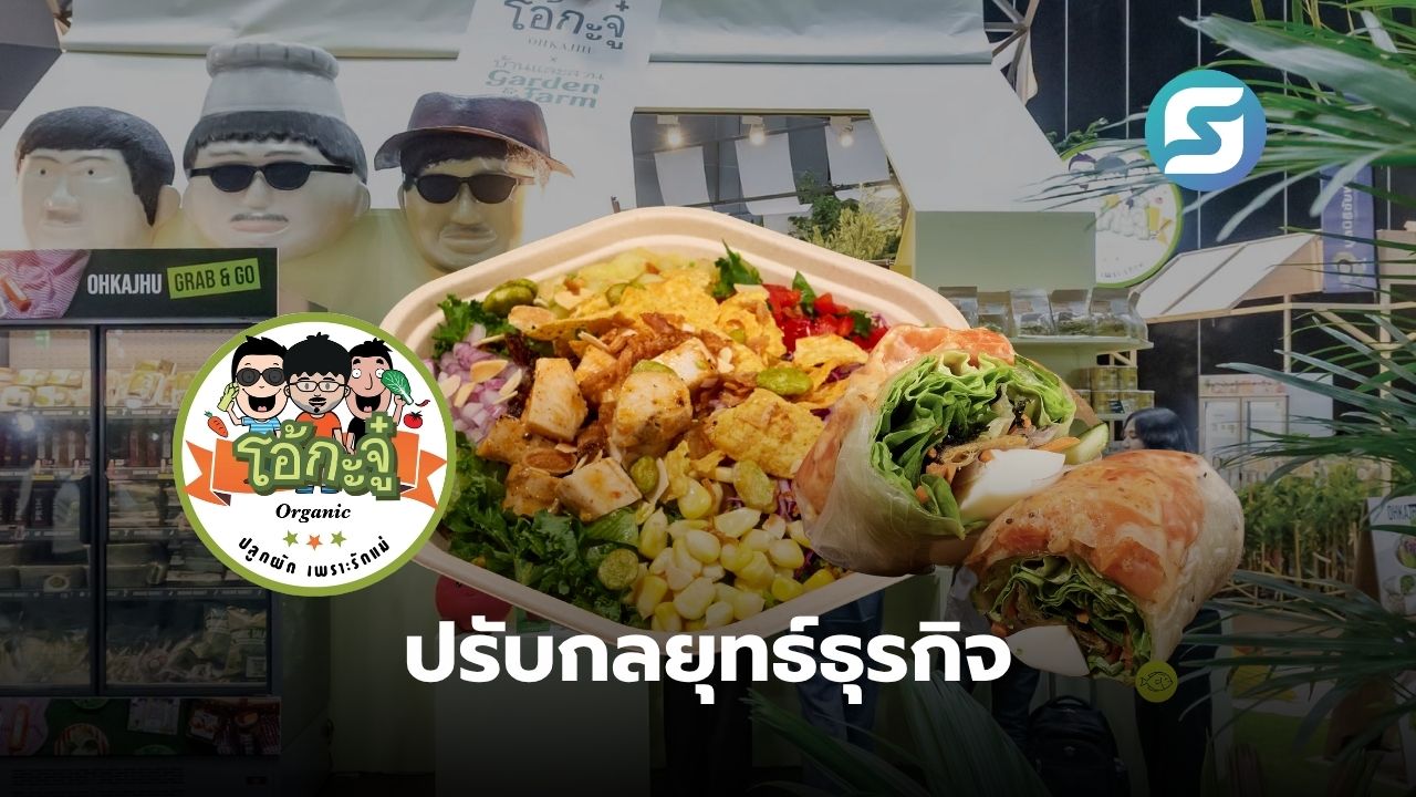 โอ้กะจู๋