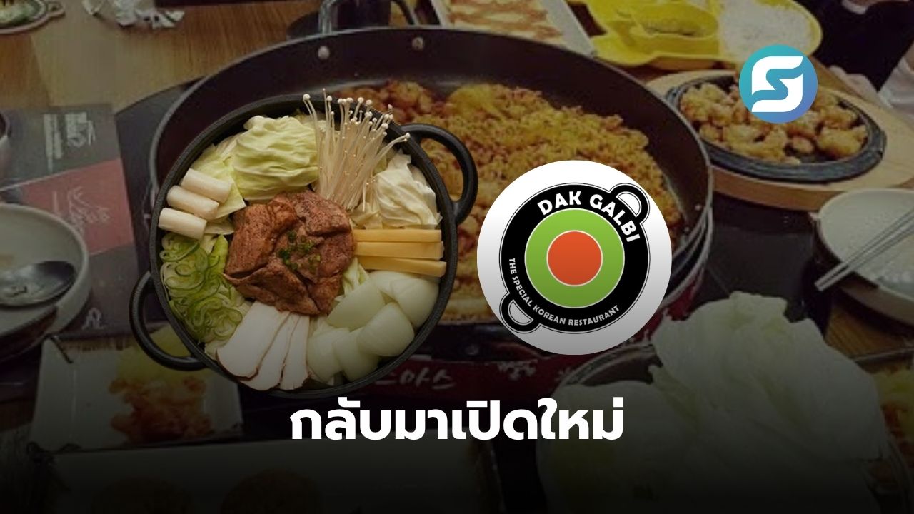 Dakgalbi