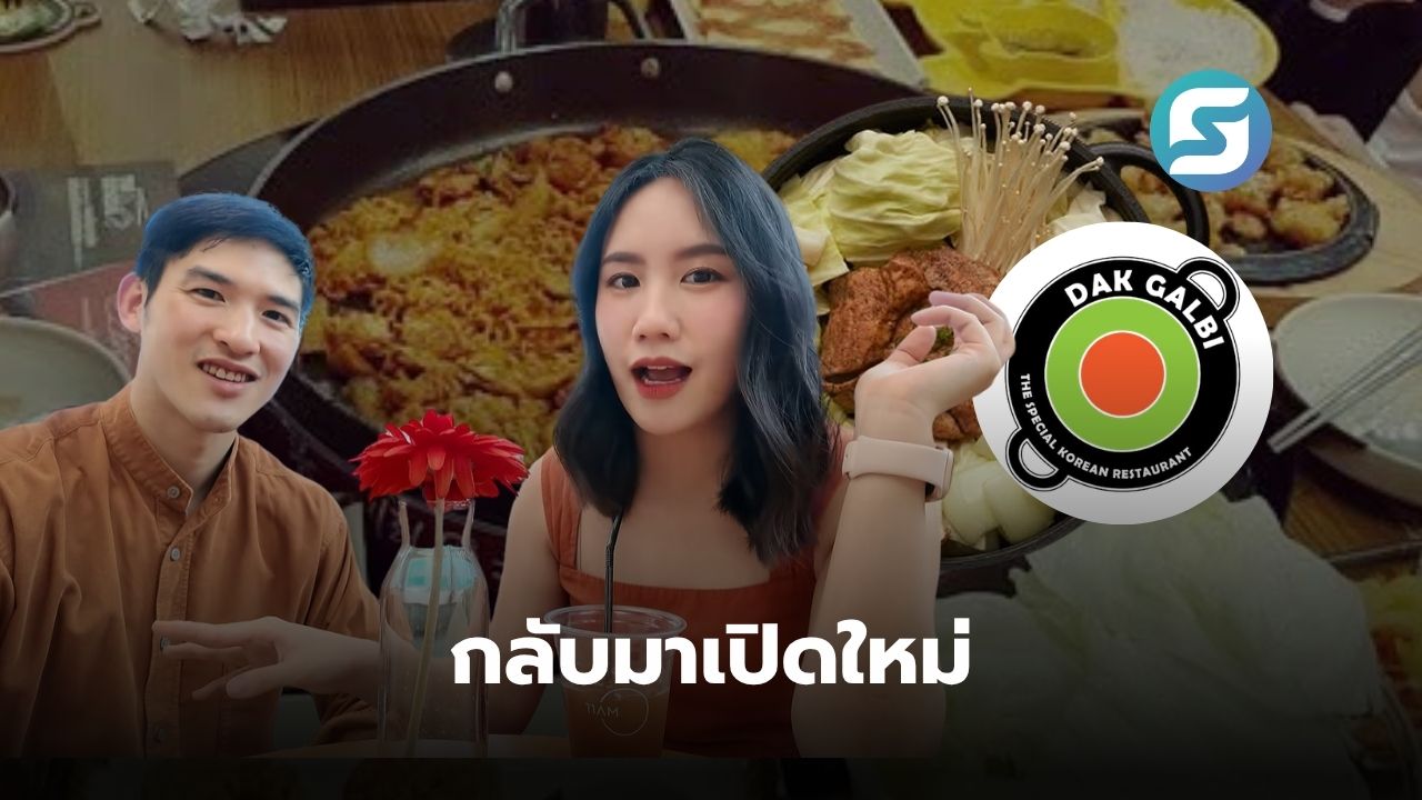 Dakgalbi