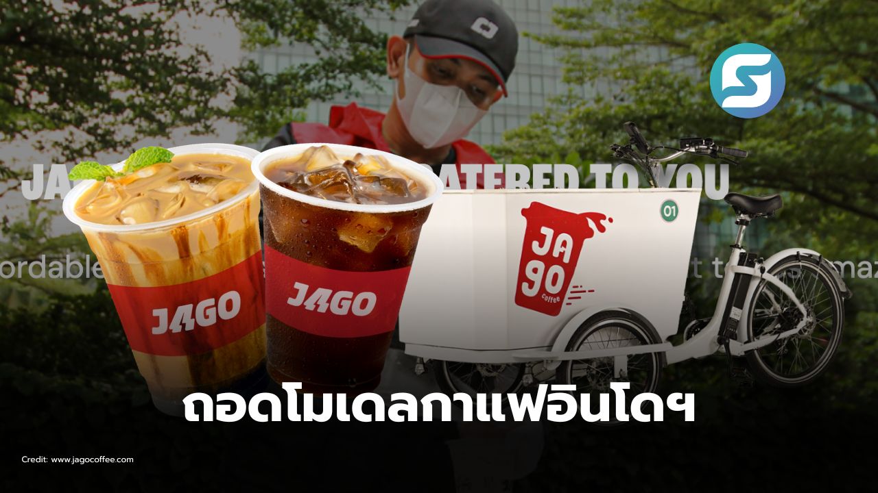 Jago Coffee
