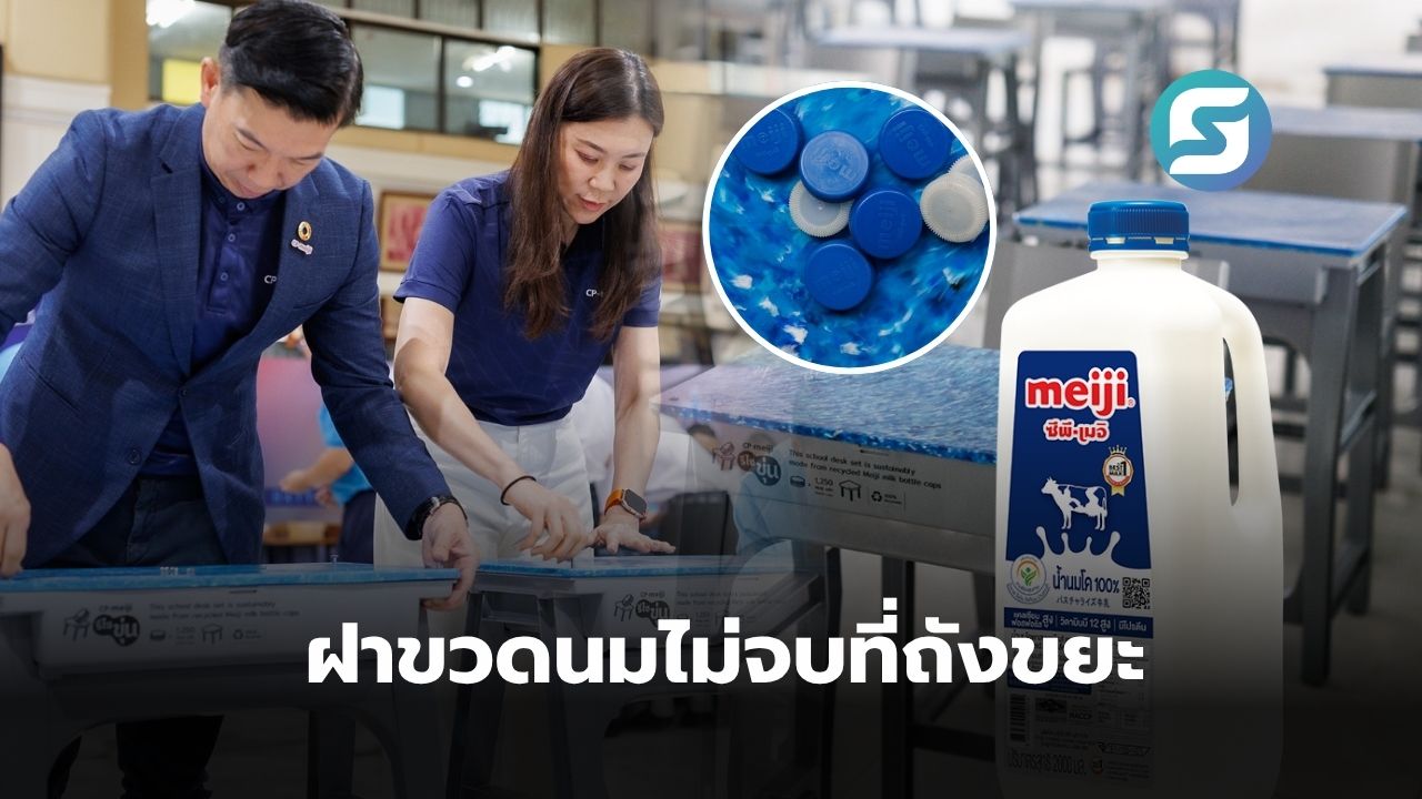 ฝาขวดนม