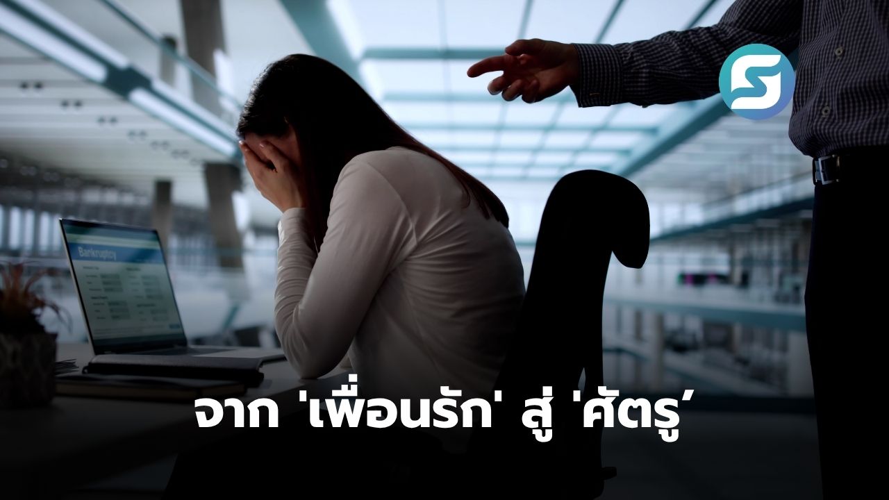 เพื่อนสนิท
