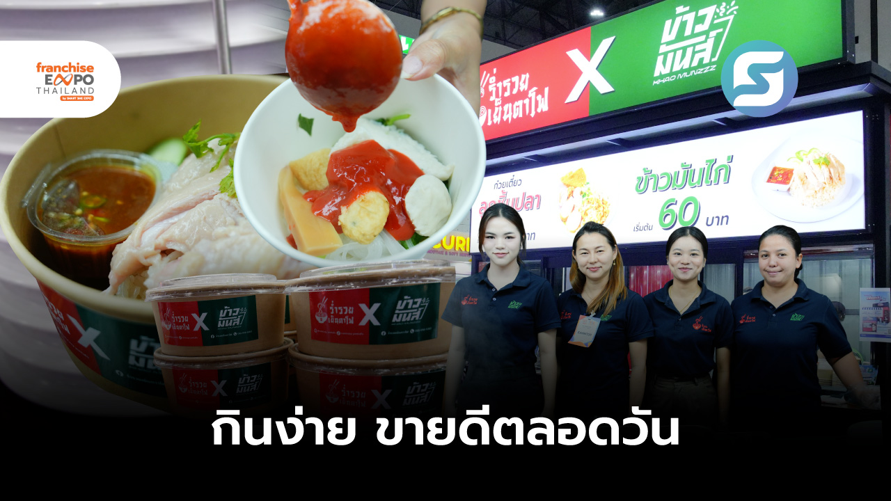 ร่ำรวยเย็นตาโฟ