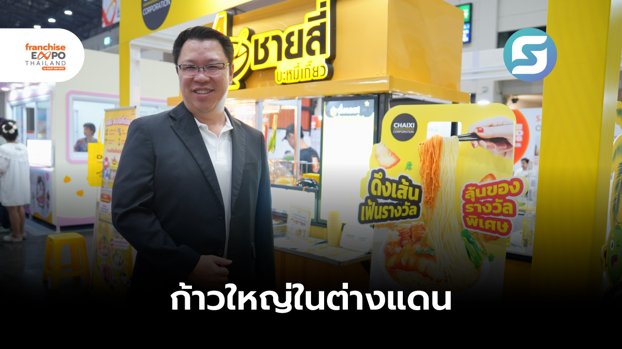 ชายสี่บะหมี่เกี๊ยว
