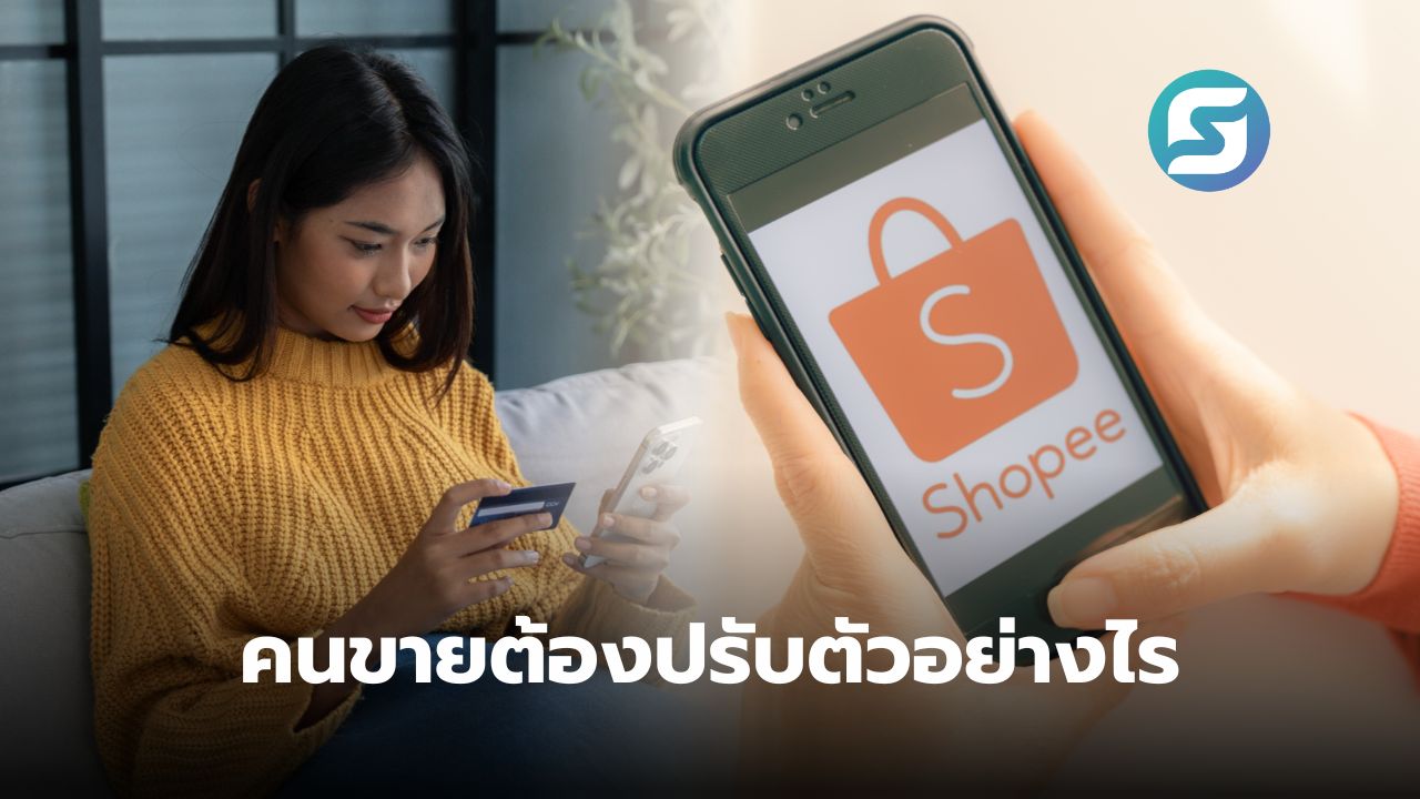 Shopee