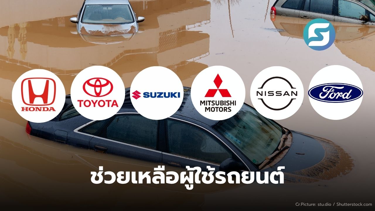 แบรนด์รถยนต์