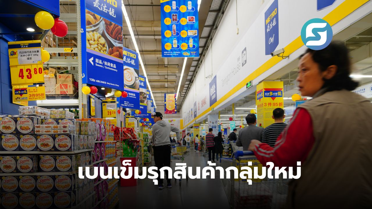 สินค้าไทย