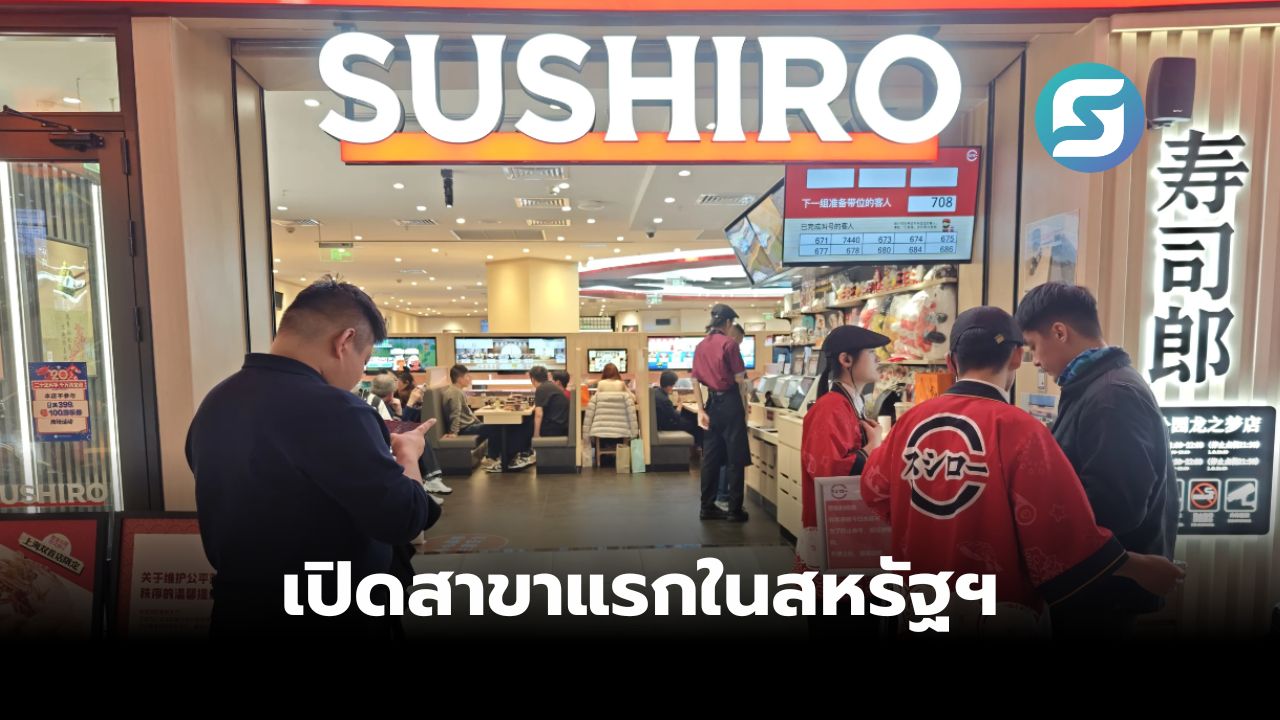 Sushiro