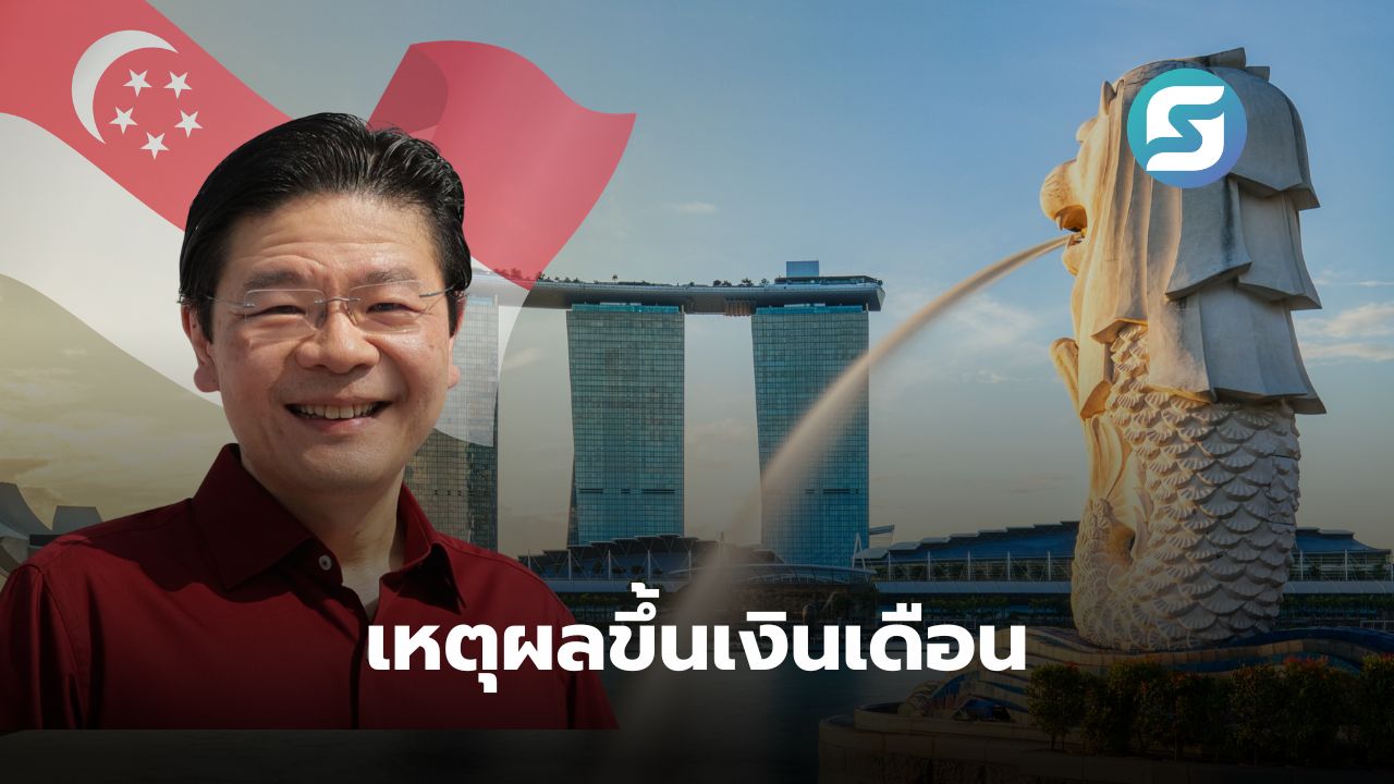 สิงคโปร์