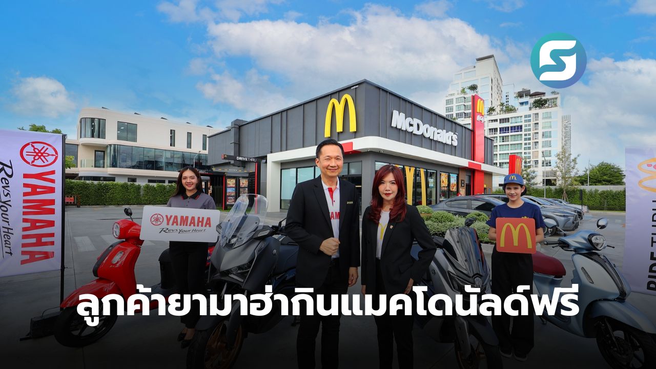 แมคโดนัลด์