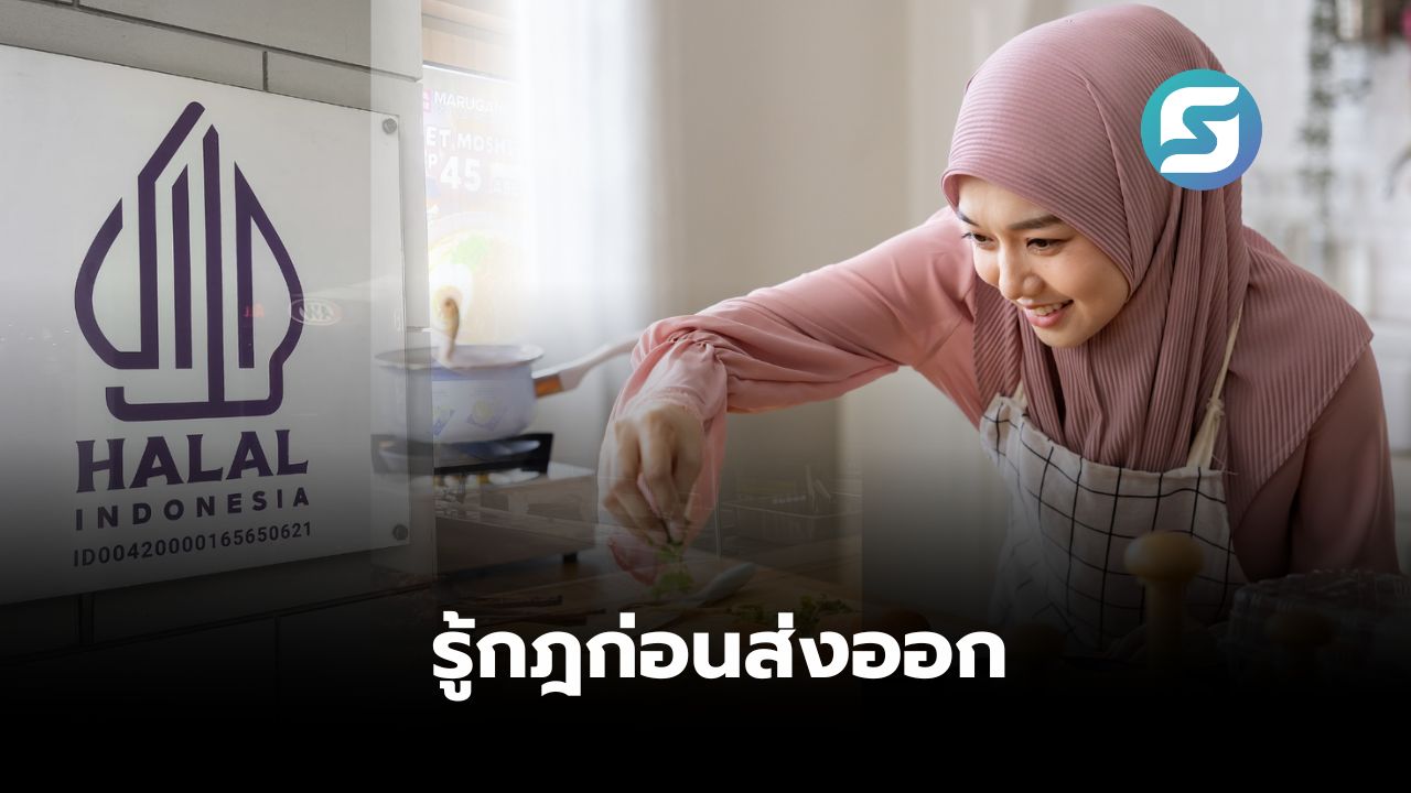 อินโดนีเซีย