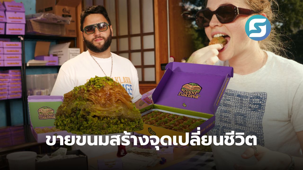 บาคลาวา