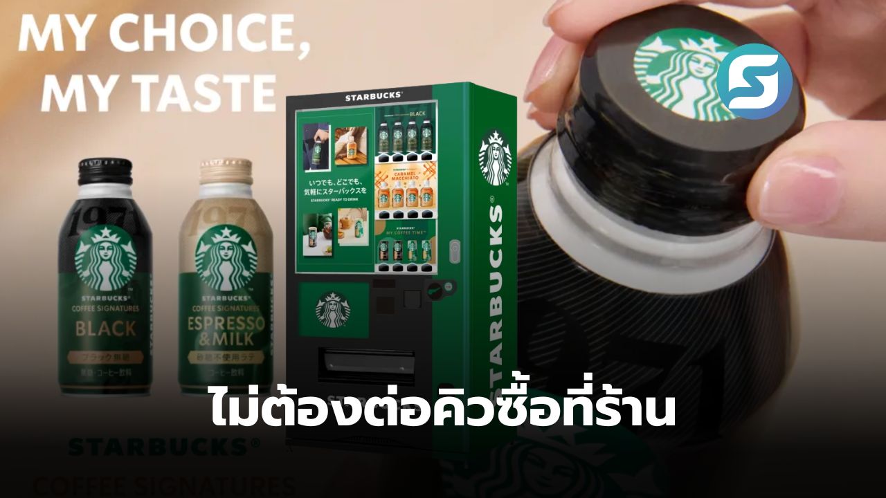 สตาร์บัคส์ญี่ปุ่น