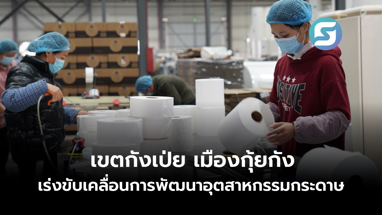เขตกังเป่ย