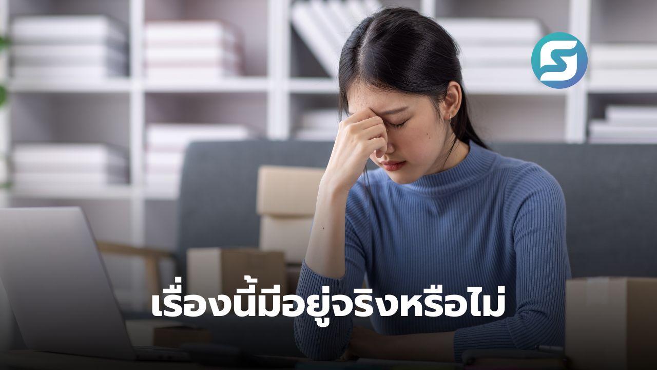 ขายดีจนเจ๊ง