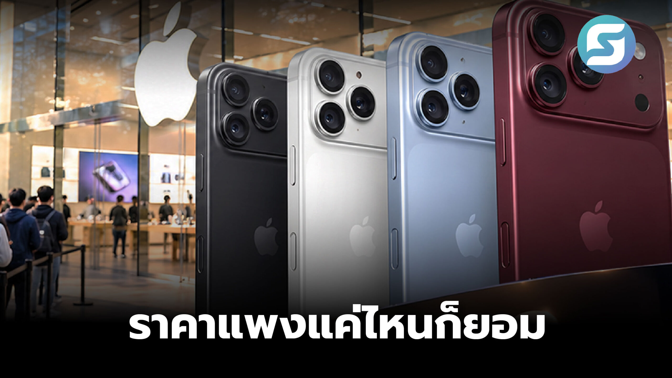 Apple
