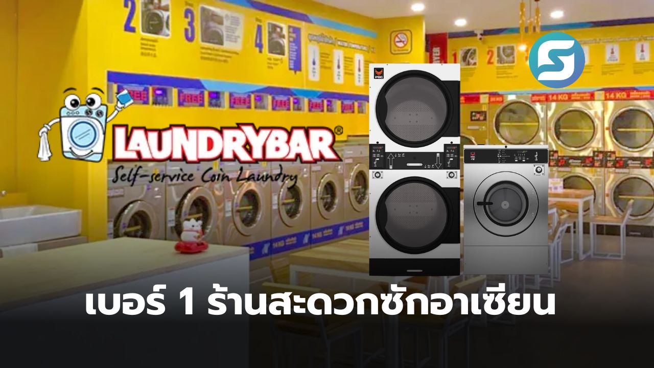 Laundry Bar
