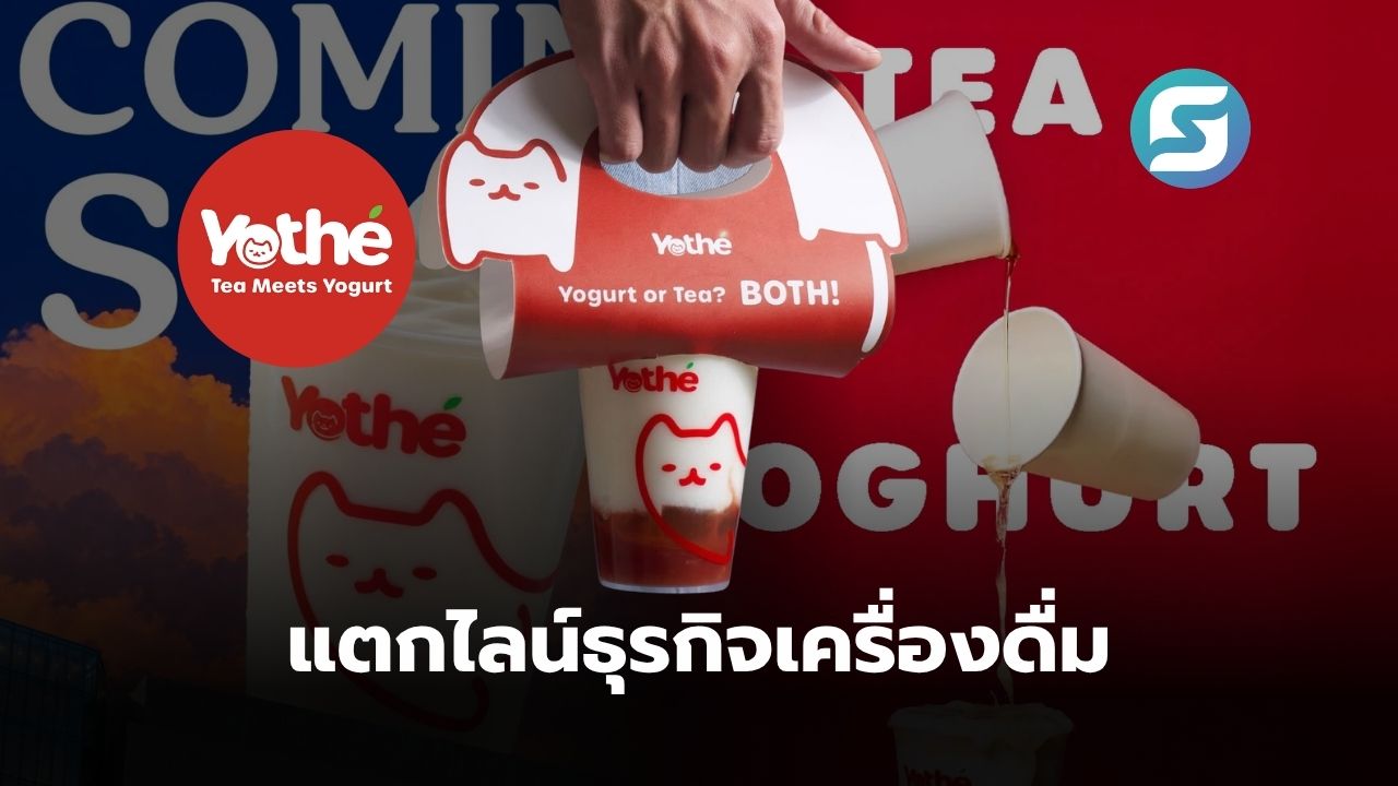 Yothé
