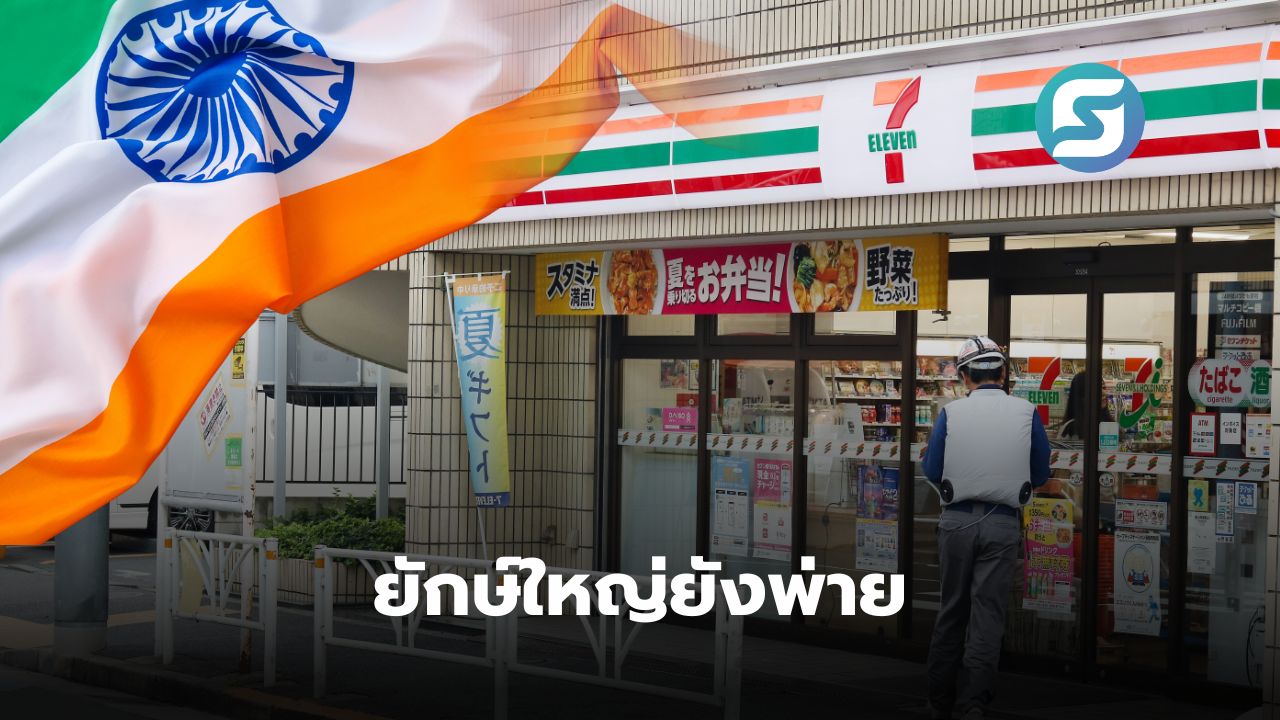 7-Eleven