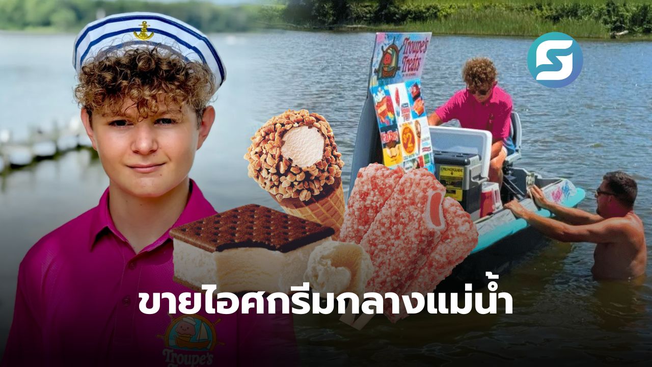 แบรนด์ Troupe