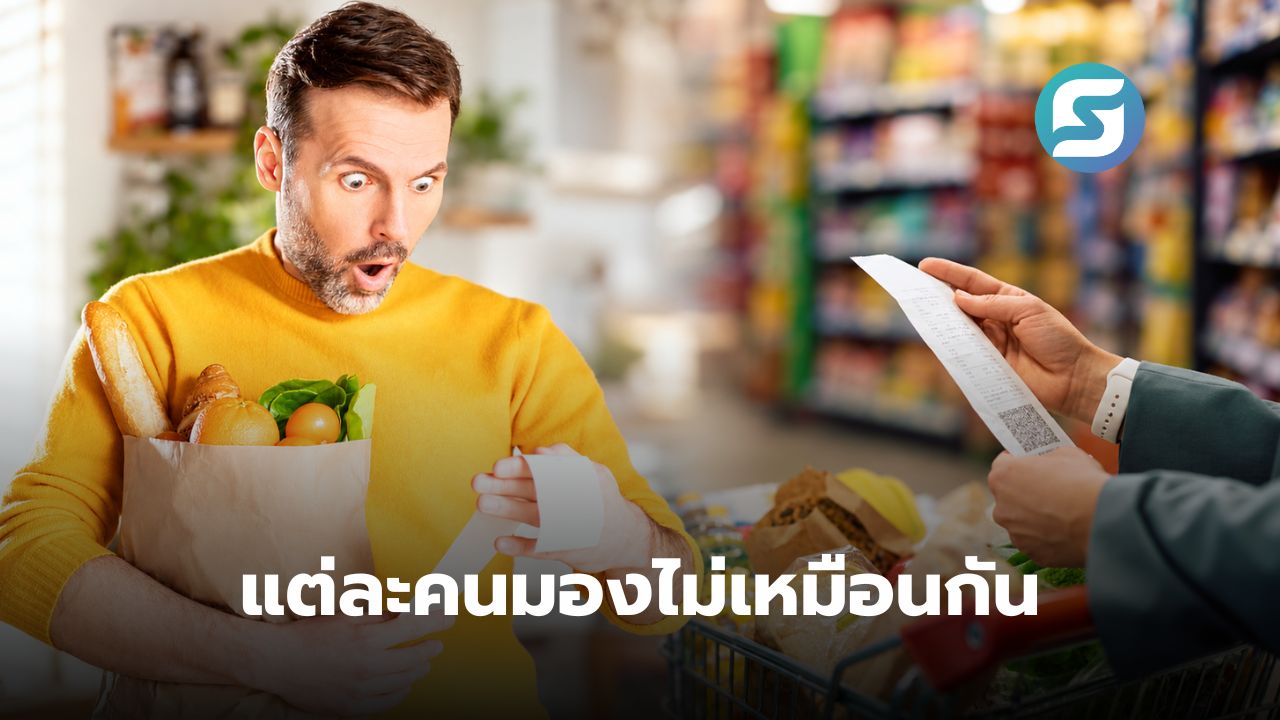 ราคา