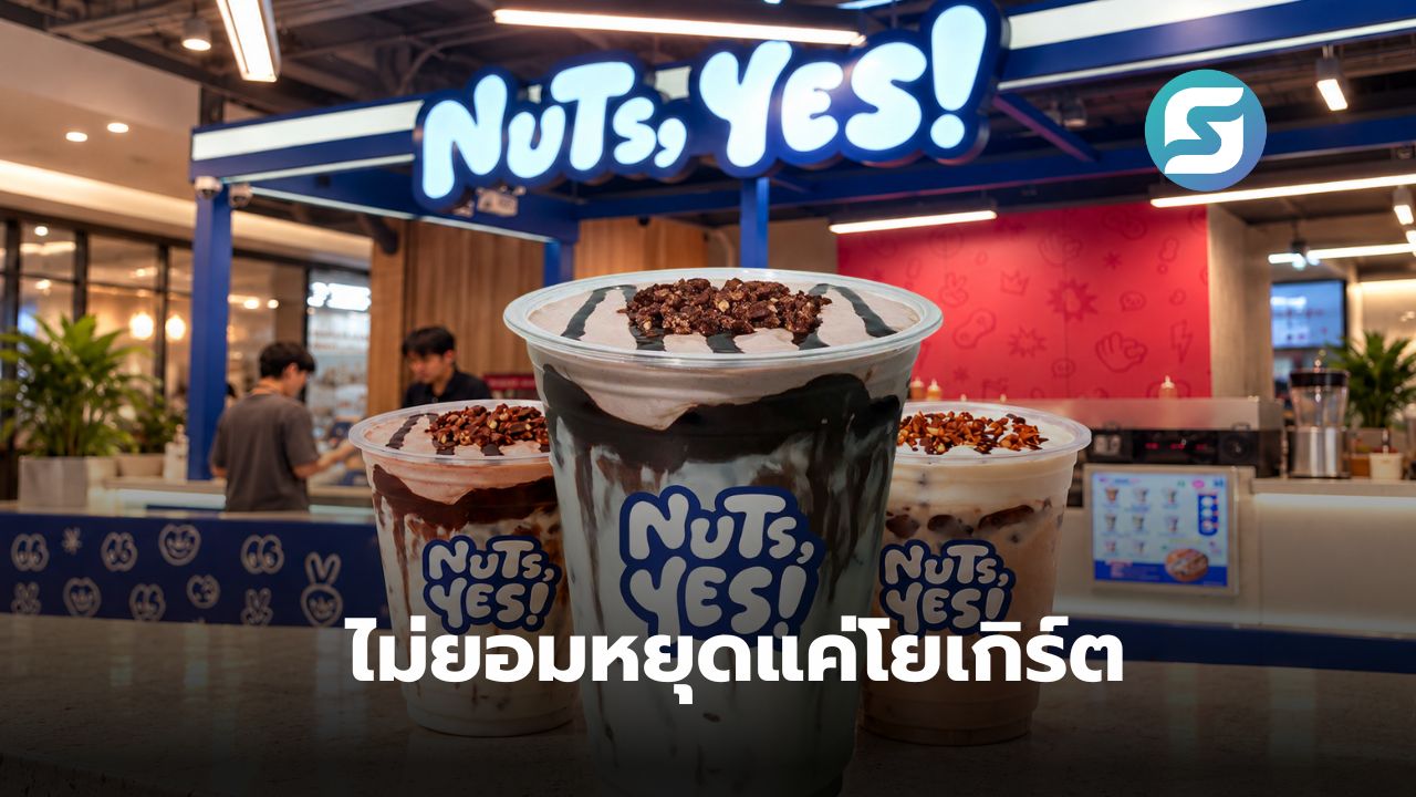 Nuts