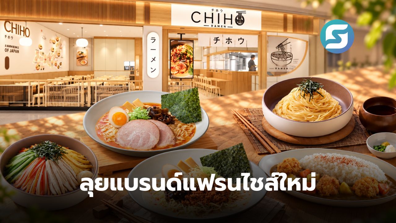 CHIHO RAMEN