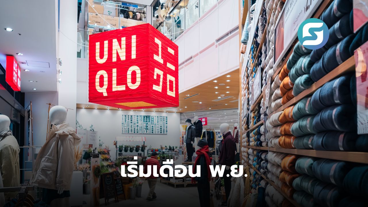 Uniqlo