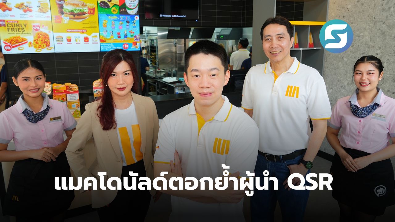 แมคโดนัลด์ ประเทศไทย