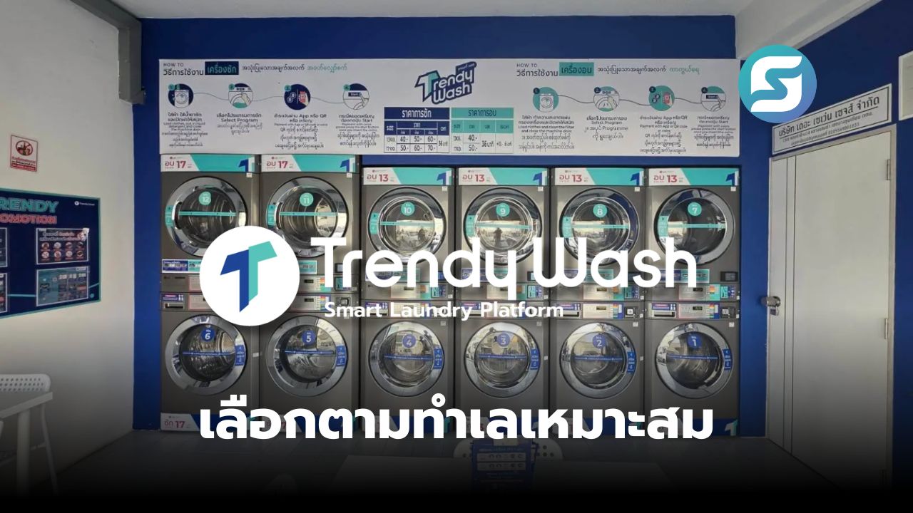 Trendy Wash