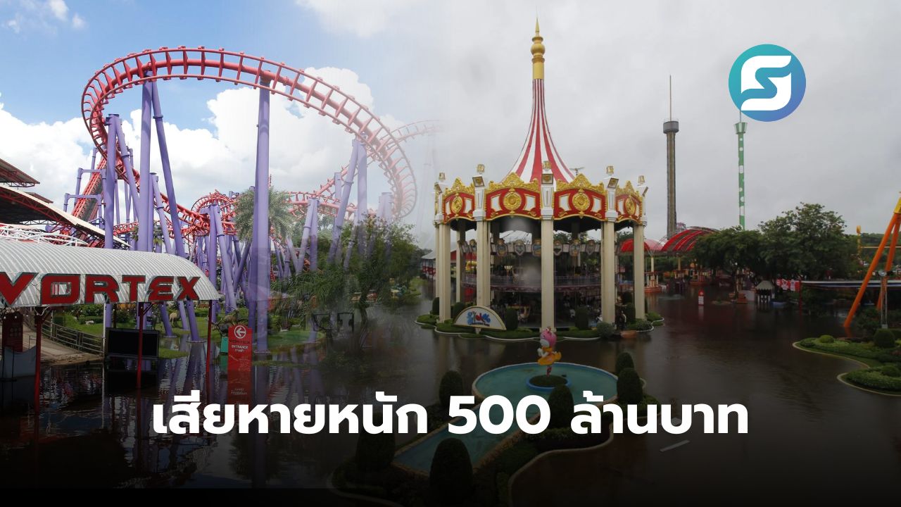 สวนสยาม