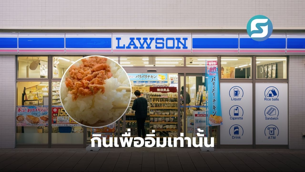 Lawson ญี่ปุ่น