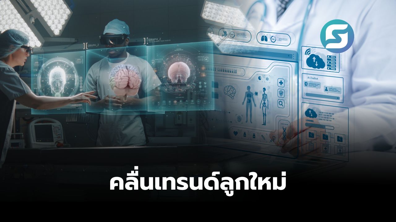 Health Tech
