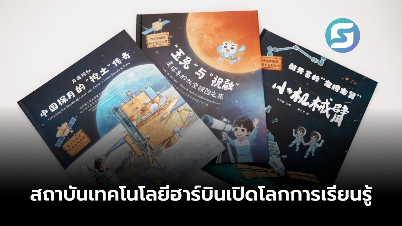 ฮาร์บิน