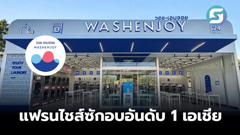 WashEnjoy